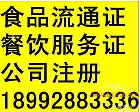 长期代办环评,餐饮证,食品流通证,公司注册代理记账,长期代办环评,餐饮证,食品流通证,公司注册代理记账生产厂家,长期代办环评,餐饮证,食品流通证,公司注册代理记账价格