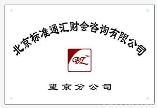 朝阳地区有资质的代理公司记账报税价格 朝阳地区有资质的代理公司记账报税型号规格