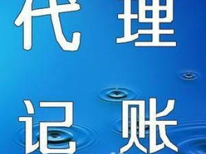 图 专业公司注册 企业执照变更 代理记账 优惠 广州工商注册