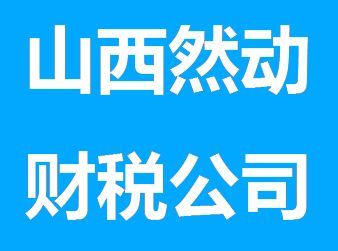 代理记账 变更注销 工商注册