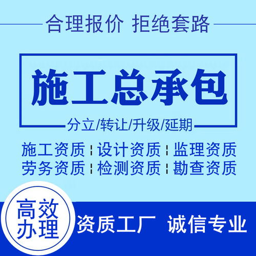 股权收购具备建筑资质证书的新公司,有哪些好处