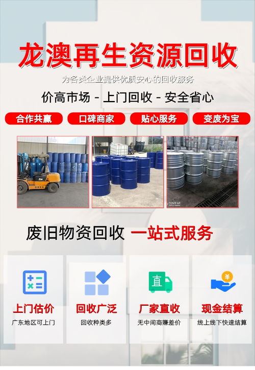 信宜收购白电油 电白导轨油收购