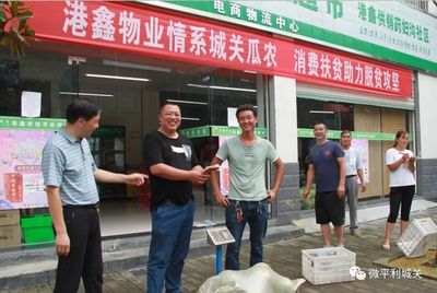 港鑫物业情系城关瓜农 消费扶贫助力脱贫攻坚