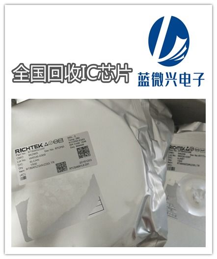 中山光电二极管回收电子料回收公司