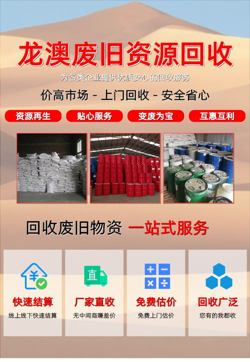 福田收购导轨油 光明收购液压油