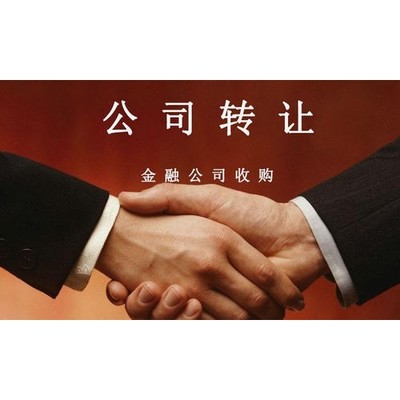 海南竞技牌照带批文收购资格要求