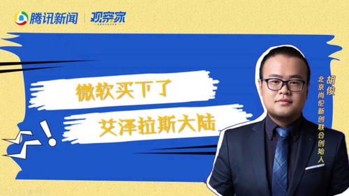 7年斥资1400亿美金,收购80多家公司,微软野心何在
