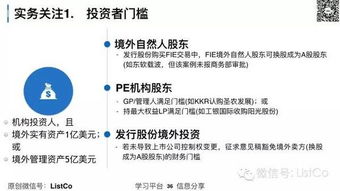 上市公司收购 减持 国资 外资 控制权