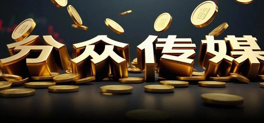 分众传媒收购新潮传媒提升渠道覆盖率,海外子公司待扭亏,港资高位减持