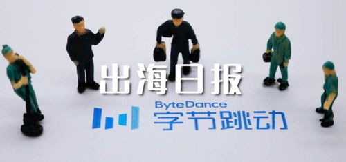 微软寻求黑石集团帮助收购tiktok