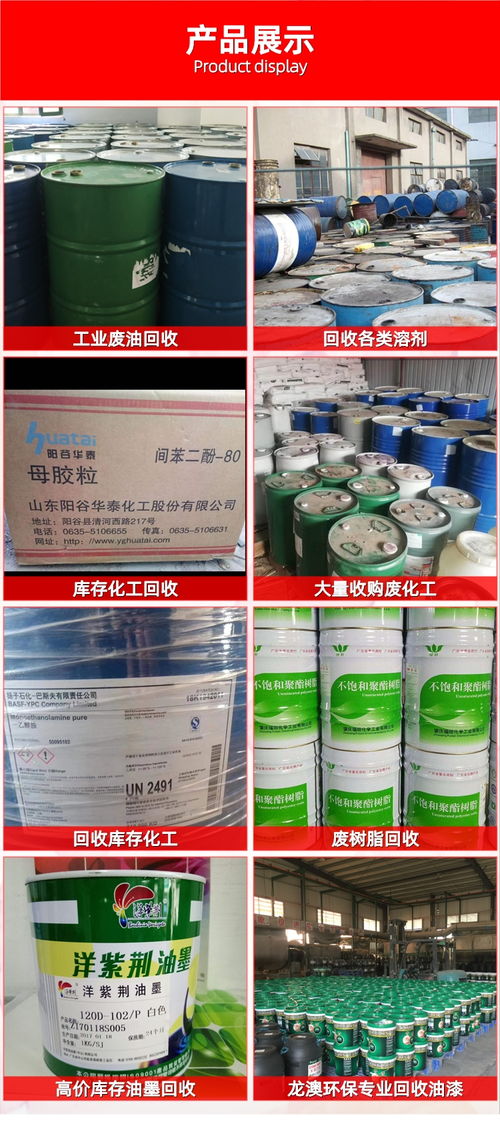 翁源收购塑料油 新丰空调油收购