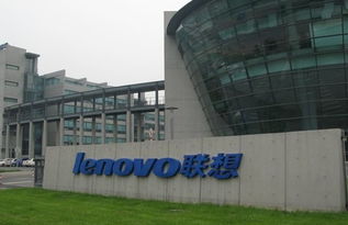 美媒 高端产品助力联想集团实现利润增长