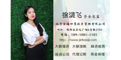 广西显账摆账,承接各种资金业务资金证明