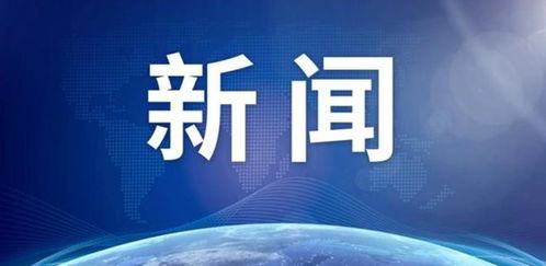 第三款国产ECMO产品获批上市，基本达到国际同类产品水平