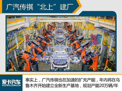 广汽吉奥全面停产，产能整合助力传祺品牌发展