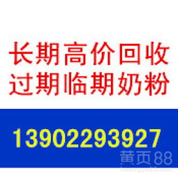 临期奶粉“摆账”风波 养殖场收购背后的财务迷局